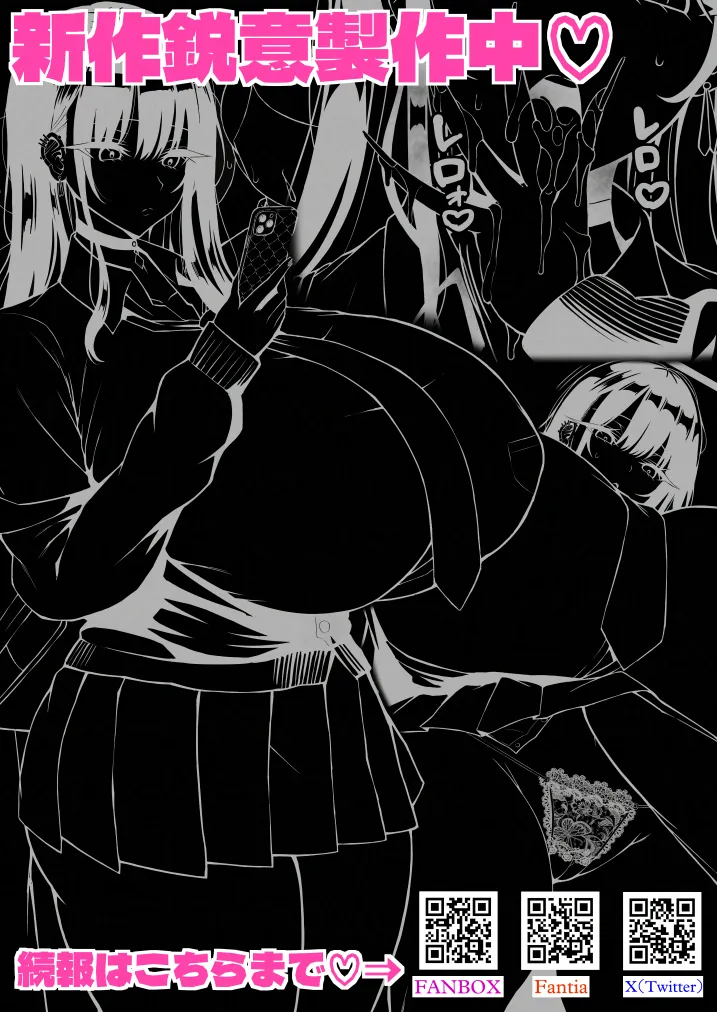 [X∞MODEL] 学園文系催●カノジョ 〜無口で超爆乳な文系JKを催●術で僕の彼女にできちゃった件〜[pzeroones机翻润色] 图片编号 58