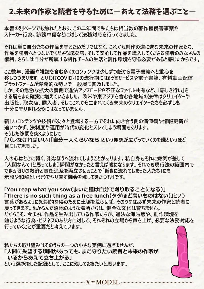 [X∞MODEL] 学園文系催●カノジョ 〜無口で超爆乳な文系JKを催●術で僕の彼女にできちゃった件〜[pzeroones机翻润色] 图片编号 66