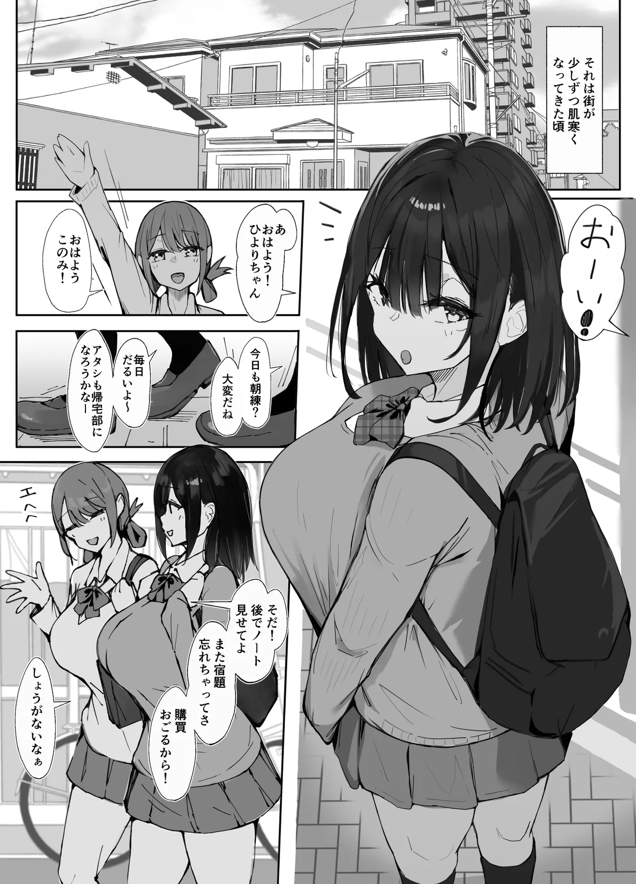 先輩に勉強教えてもらうだけ。2 图片编号 2