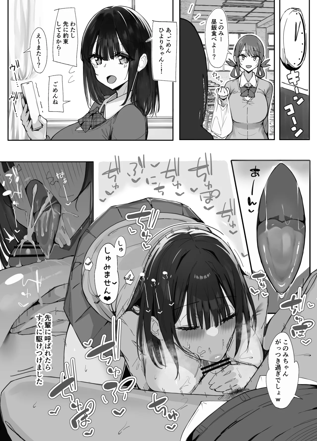 先輩に勉強教えてもらうだけ。2 图片编号 20