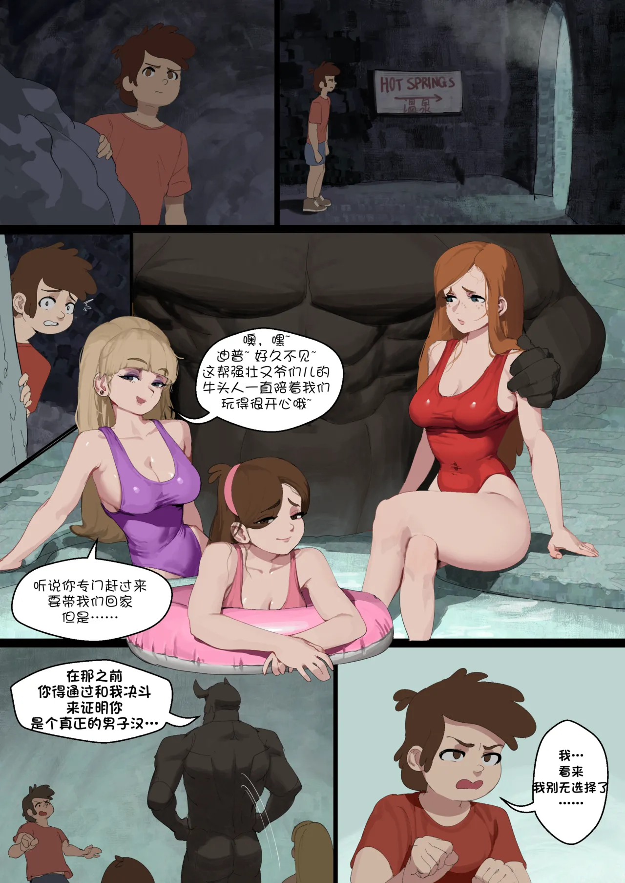 [Wjs07] Gravity Falls Saga (uncensored) Full | 怪诞小镇性事 无修正全集 （洋葱个人汉化） Bildnummer 15