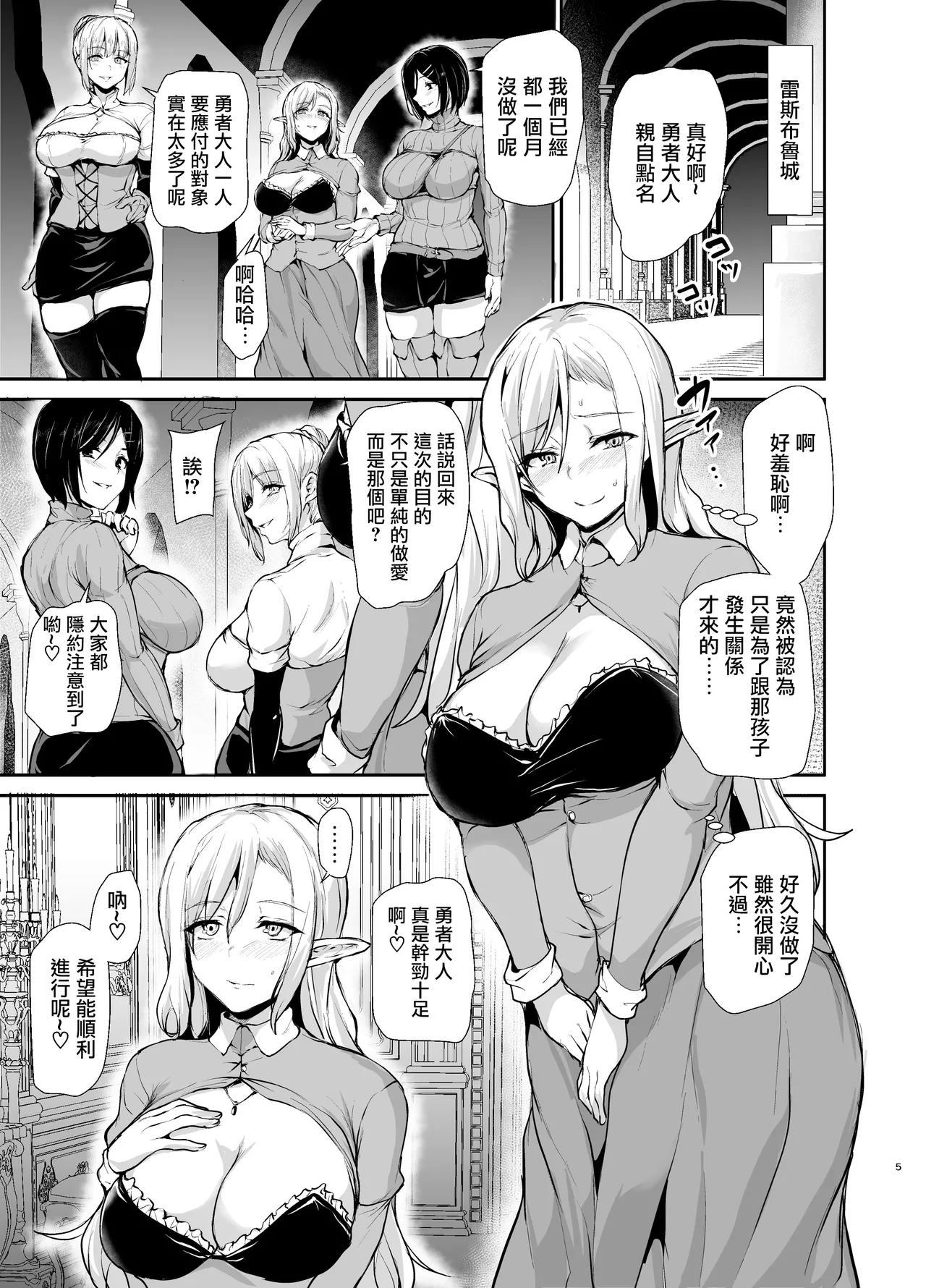 [Shimapan (Tachibana Omina)] Elf mo Joou-sama mo!? Isekai Jinzuma-tachi to no Kodzukuri Harem Nikki ~Isekai Harem Monogatari Gaiden~ [Digital] [Chinese] [MK6HX个人汉化] 图片编号 4