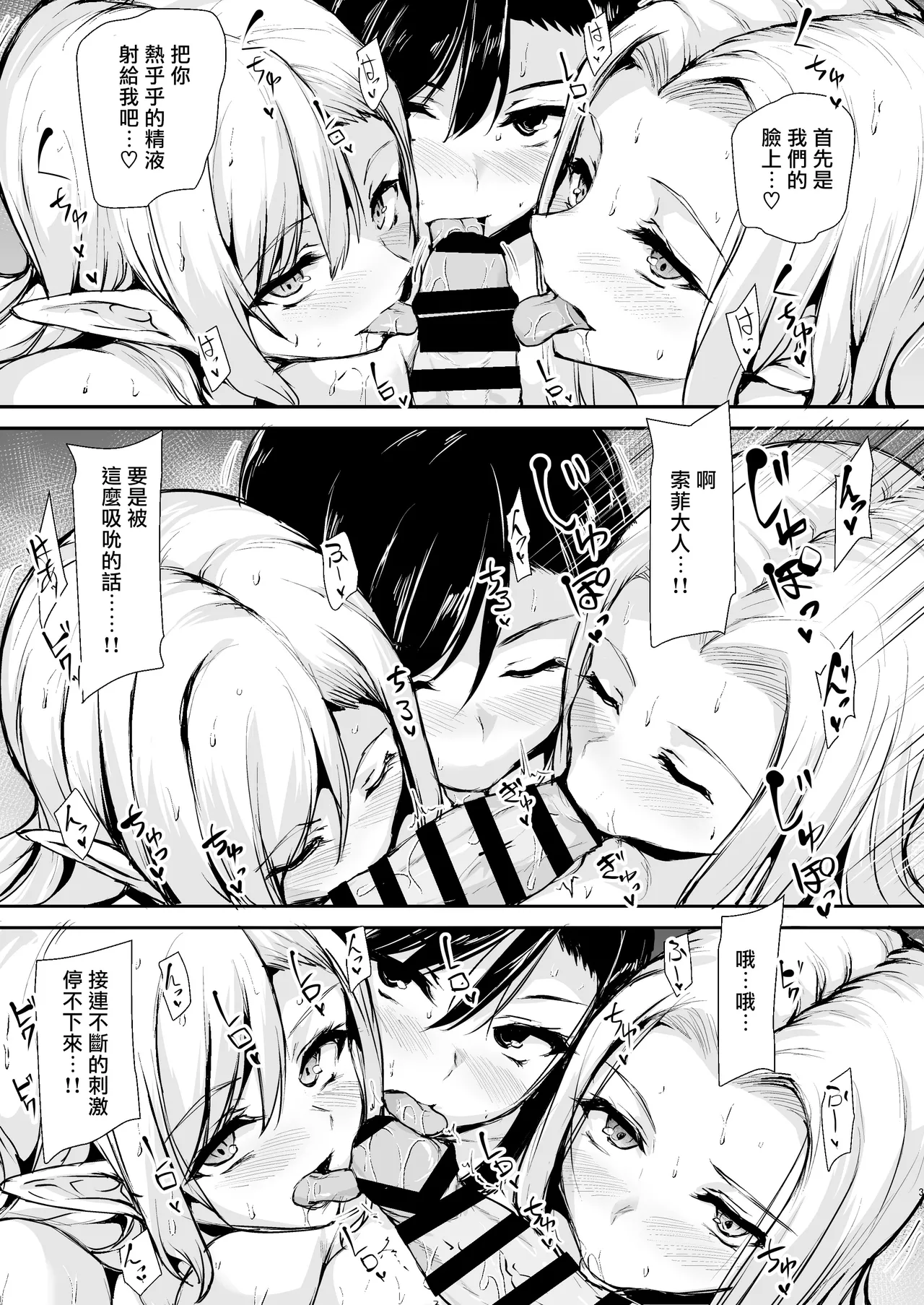 [Shimapan (Tachibana Omina)] Elf mo Joou-sama mo!? Isekai Jinzuma-tachi to no Kodzukuri Harem Nikki ~Isekai Harem Monogatari Gaiden~ [Digital] [Chinese] [MK6HX个人汉化] 图片编号 39