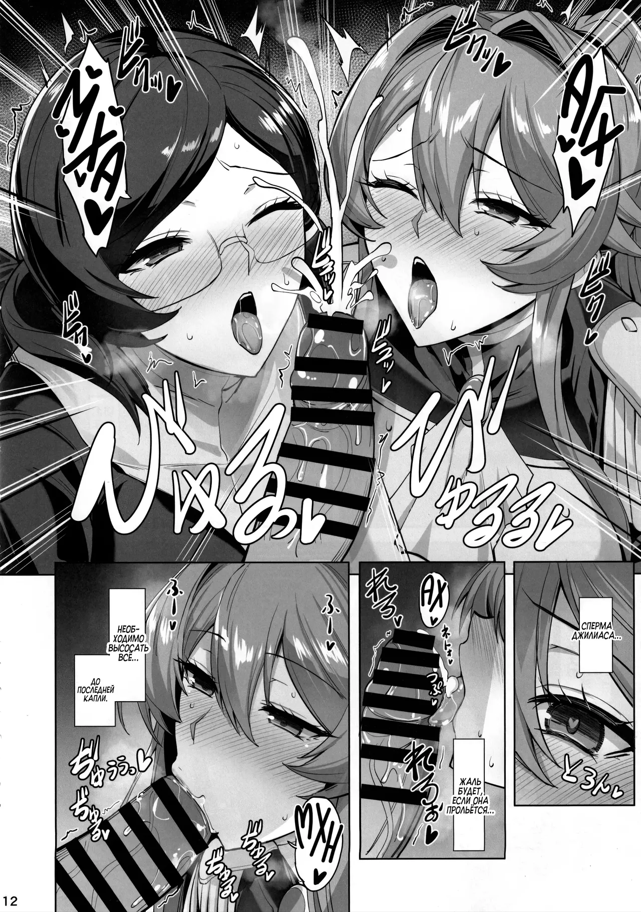 [Tamagobou (Kumakiti)] Otosareru Kishi no Hanashi 3 | Повесть о павшем рыцаре 3 [Russian] [Zone] [Digital] image number 13