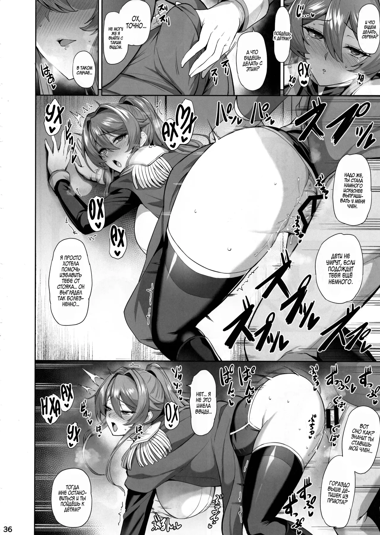 [Tamagobou (Kumakiti)] Otosareru Kishi no Hanashi 3 | Повесть о павшем рыцаре 3 [Russian] [Zone] [Digital] image number 37