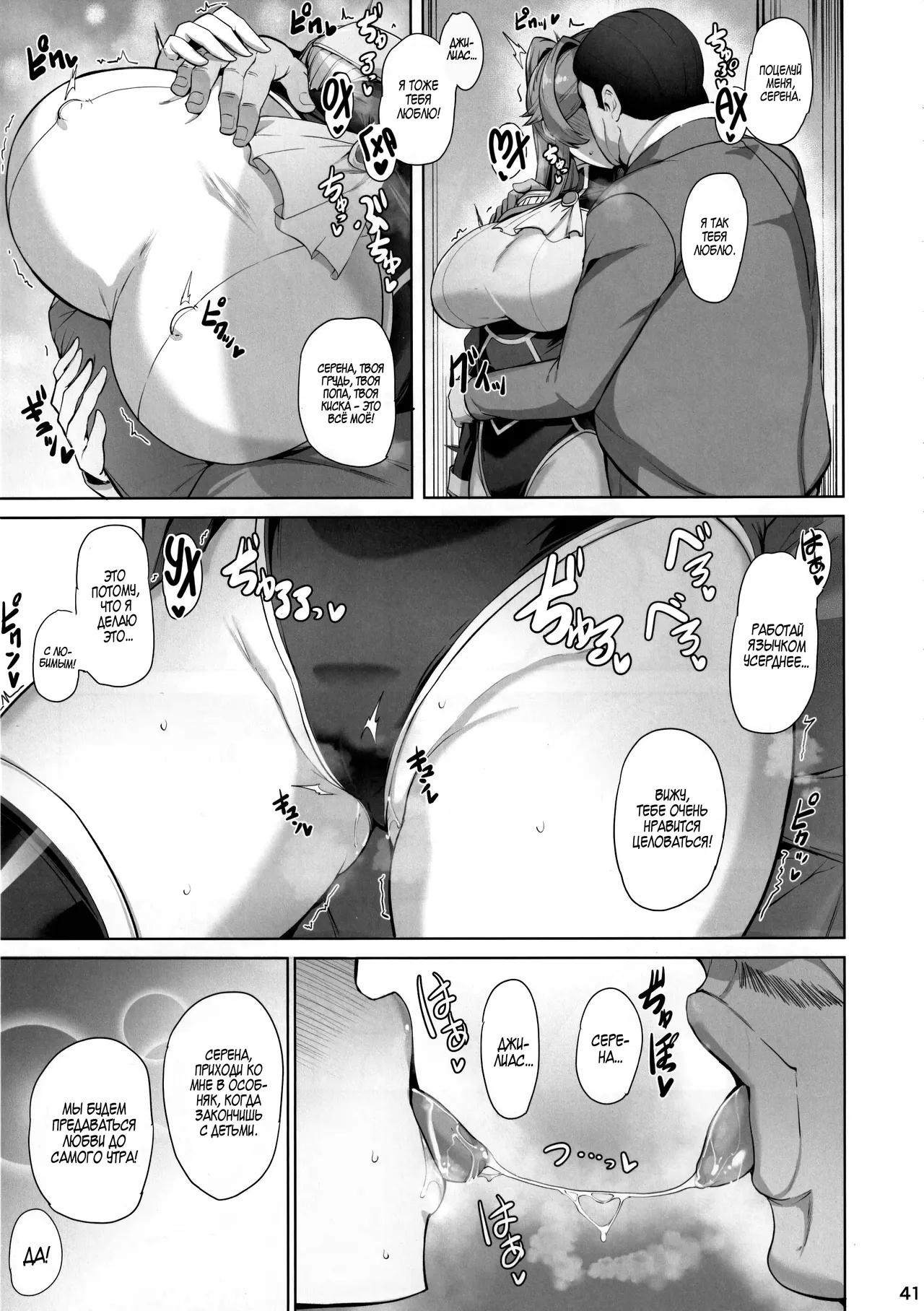 [Tamagobou (Kumakiti)] Otosareru Kishi no Hanashi 3 | Повесть о павшем рыцаре 3 [Russian] [Zone] [Digital] image number 42