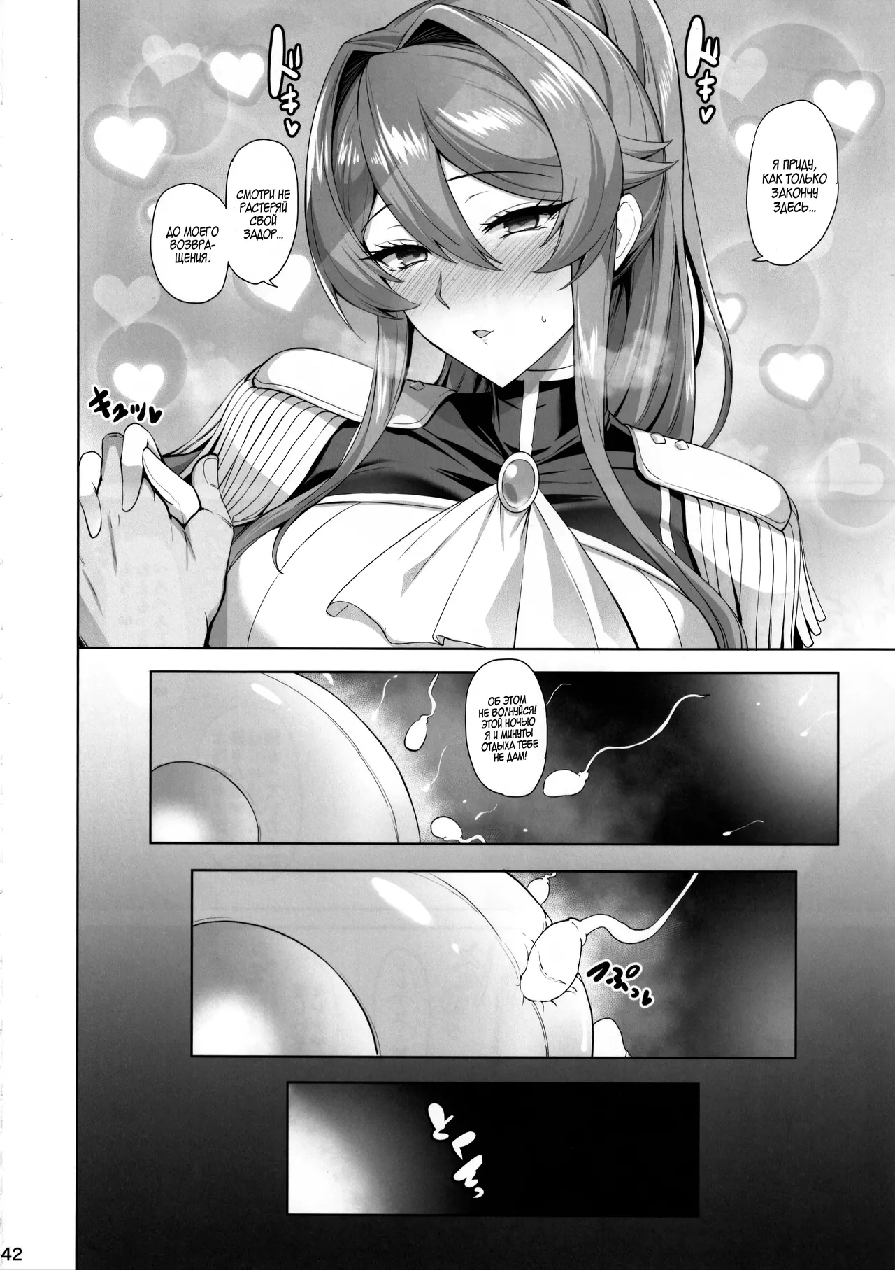 [Tamagobou (Kumakiti)] Otosareru Kishi no Hanashi 3 | Повесть о павшем рыцаре 3 [Russian] [Zone] [Digital] image number 43