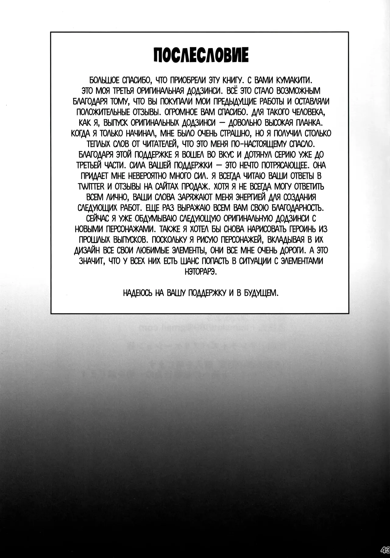 [Tamagobou (Kumakiti)] Otosareru Kishi no Hanashi 3 | Повесть о павшем рыцаре 3 [Russian] [Zone] [Digital] image number 44