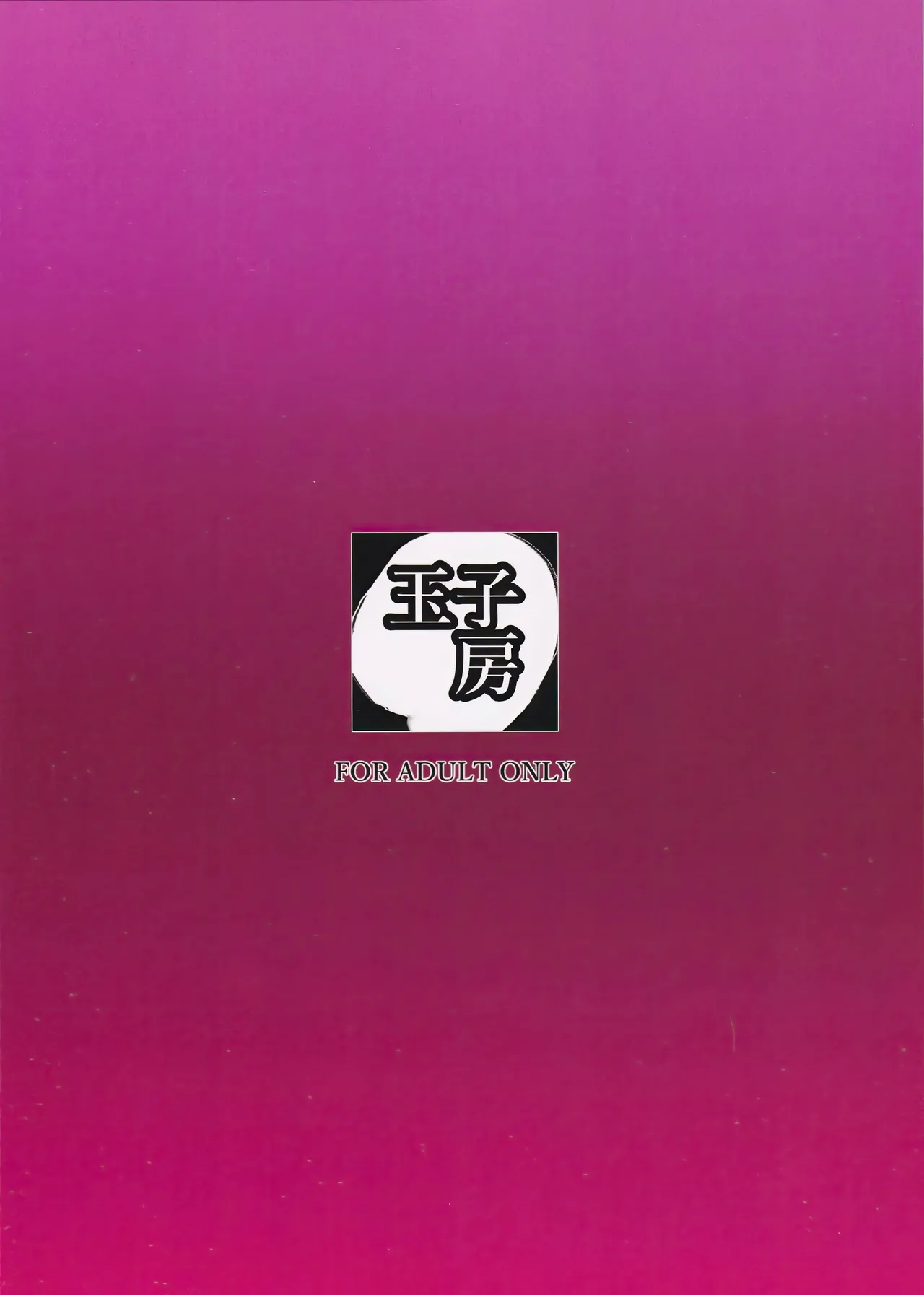 [Tamagobou (Kumakiti)] Otosareru Kishi no Hanashi 3 | Повесть о павшем рыцаре 3 [Russian] [Zone] [Digital] image number 45