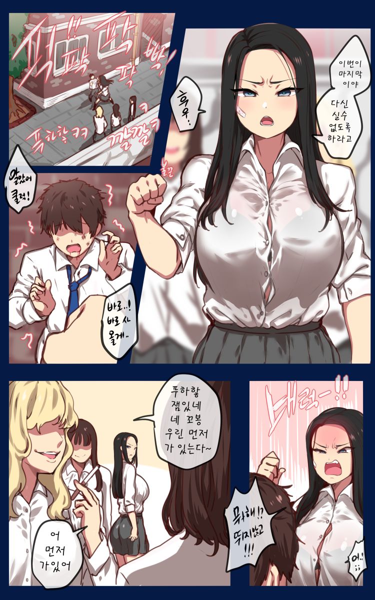 [우연] 학원 -재업로드- [Korean] изображение № 1