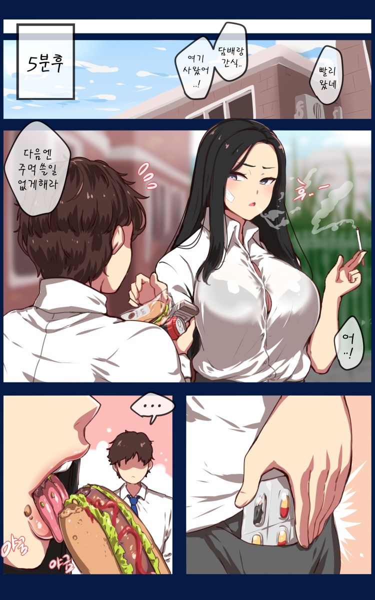 [우연] 학원 -재업로드- [Korean] изображение № 2