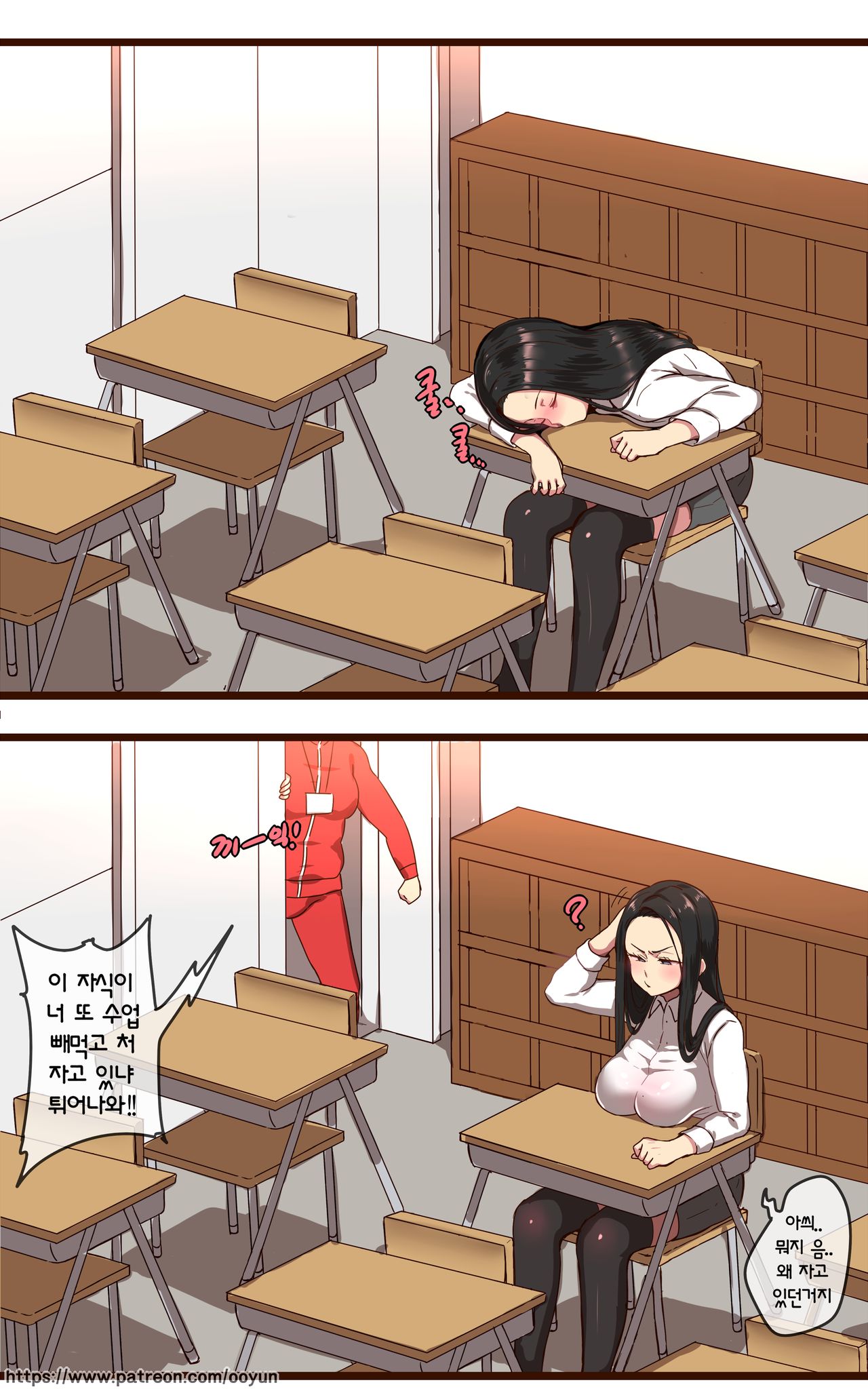 [우연] 학원 -재업로드- [Korean] изображение № 9