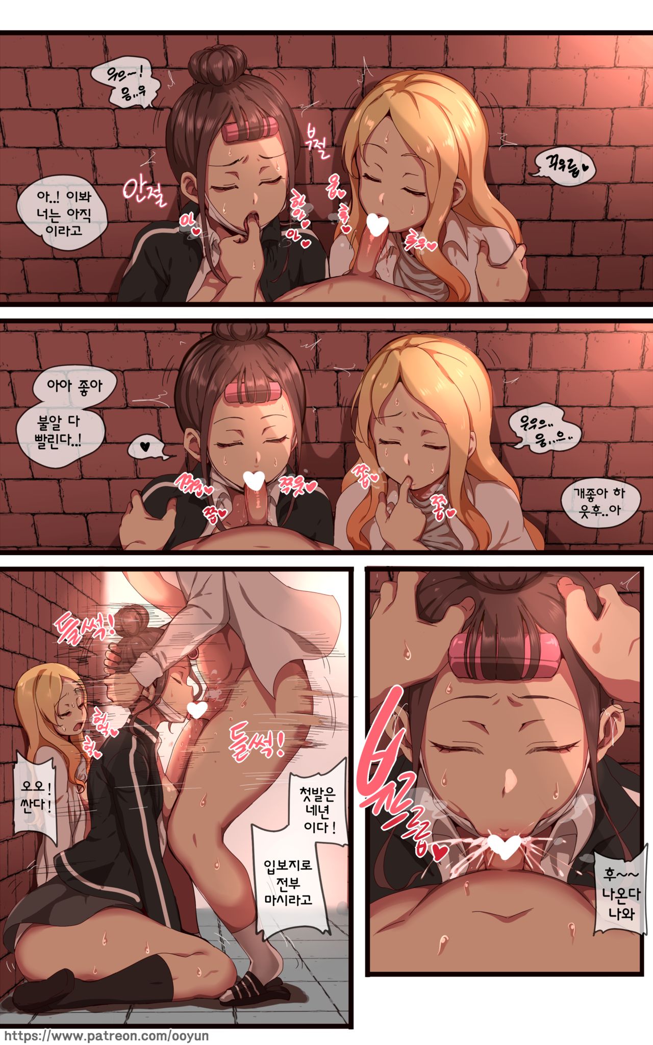 [우연] 학원 -재업로드- [Korean] изображение № 14