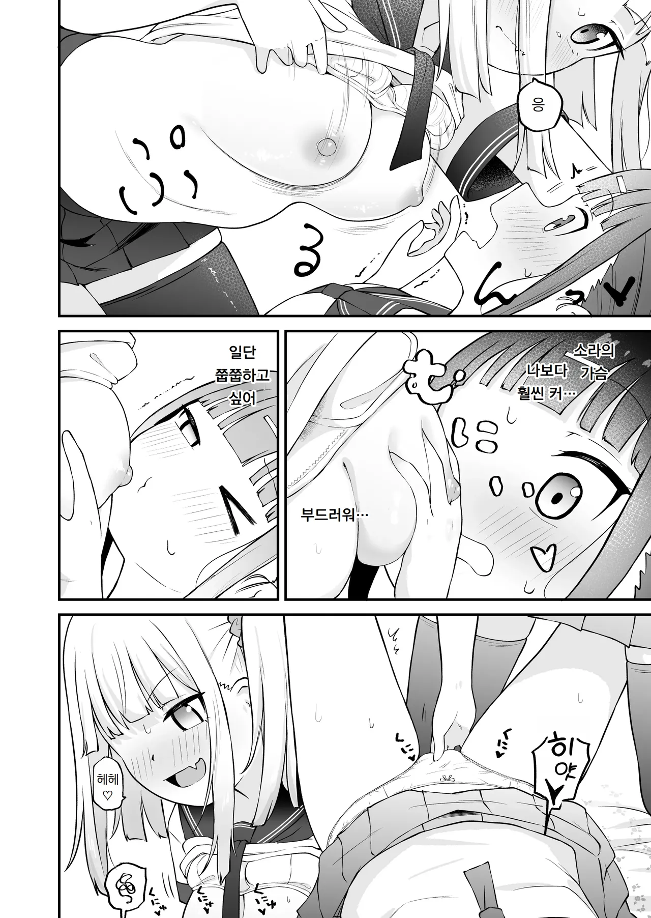 [Zandoro] 인싸와 아싸의 백합 섹스 InCha to YouCha no Yuri Sex 图片编号 8