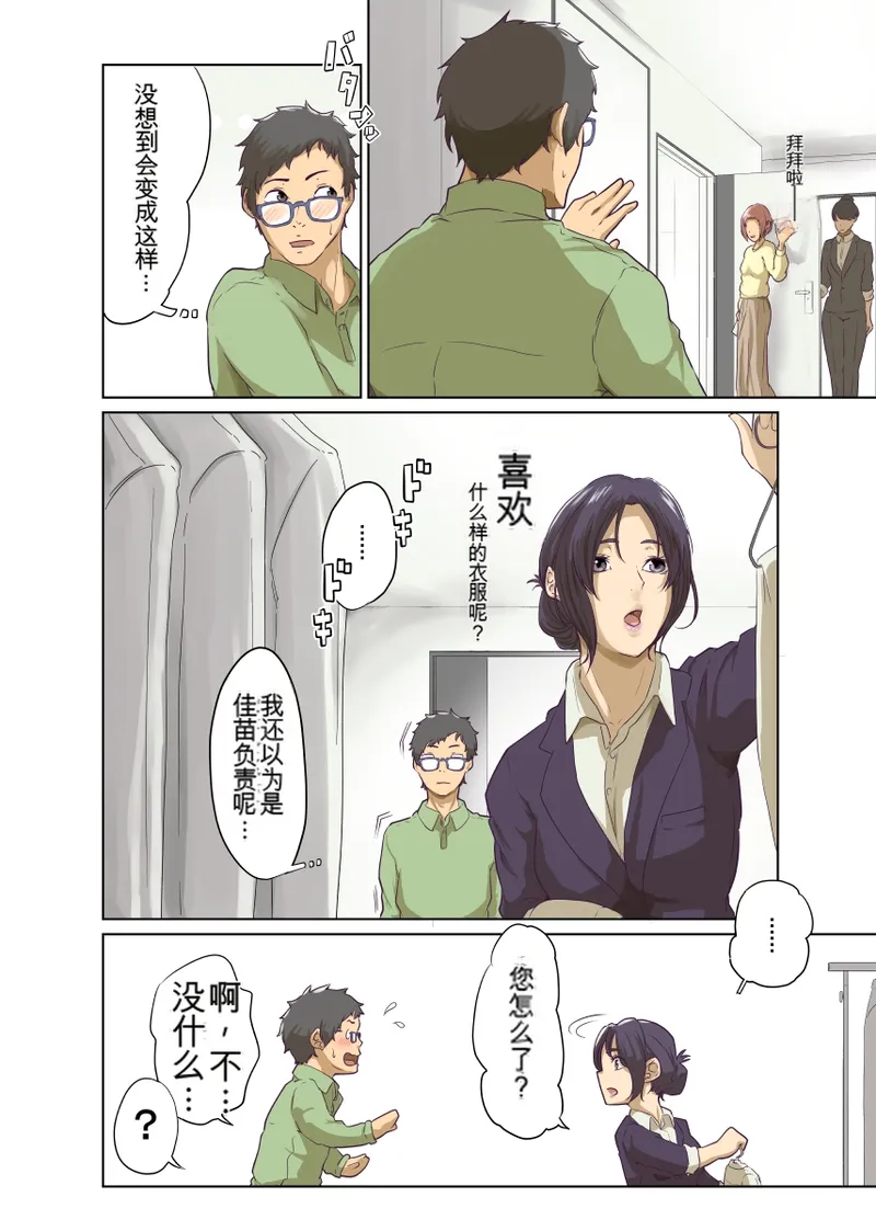 [Monochroid] Hitonomono （黑发魔女篇） (ai翻译) изображение № 8