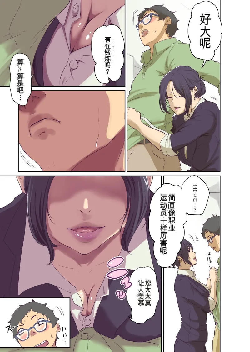 [Monochroid] Hitonomono （黑发魔女篇） (ai翻译) изображение № 9