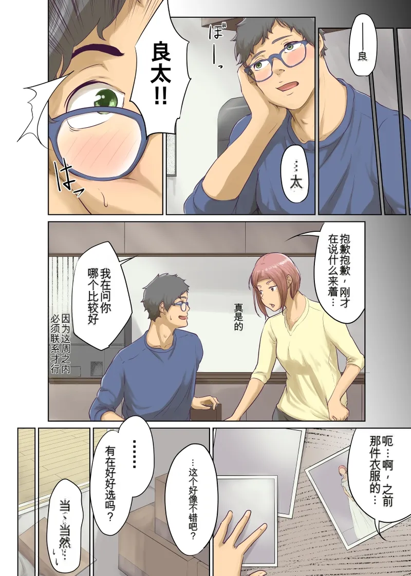 [Monochroid] Hitonomono （黑发魔女篇） (ai翻译) изображение № 22