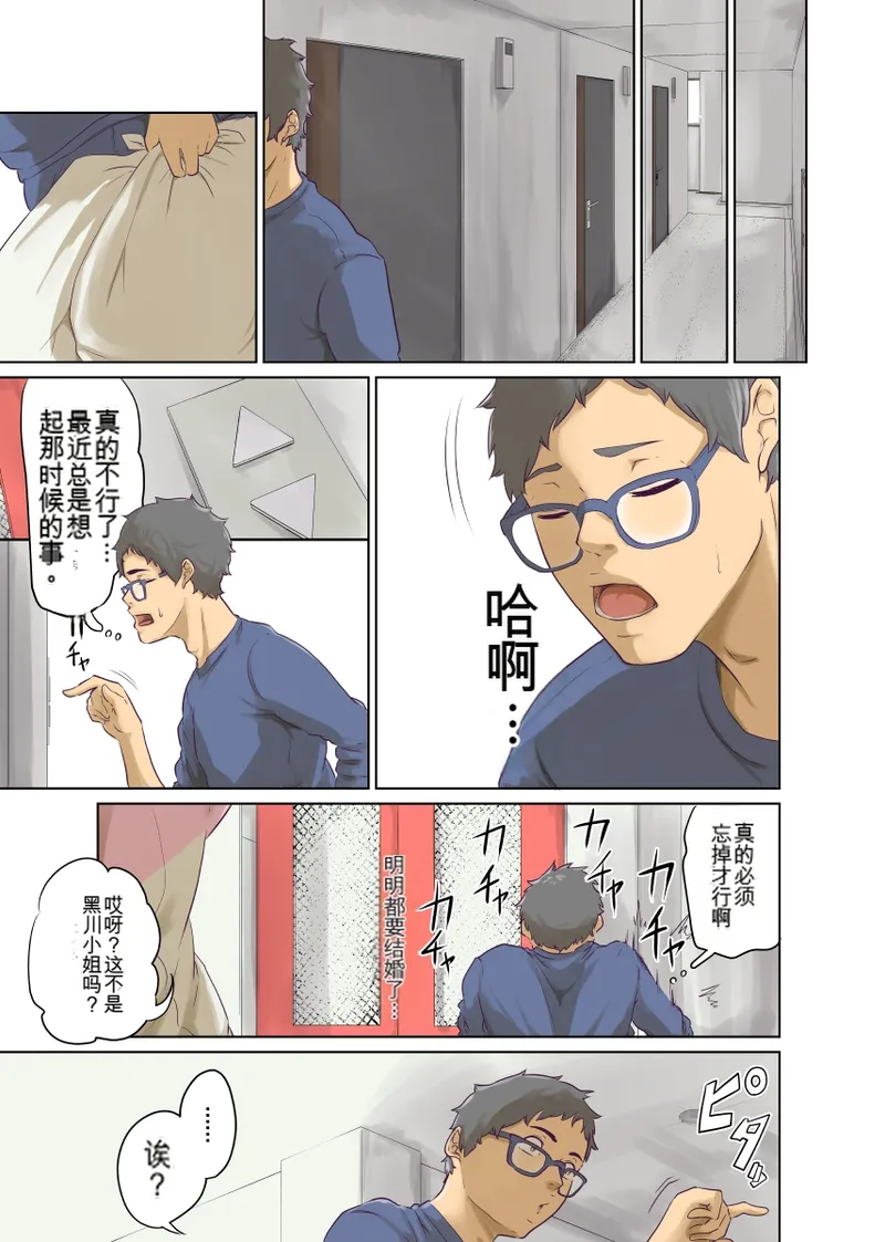 [Monochroid] Hitonomono （黑发魔女篇） (ai翻译) изображение № 23