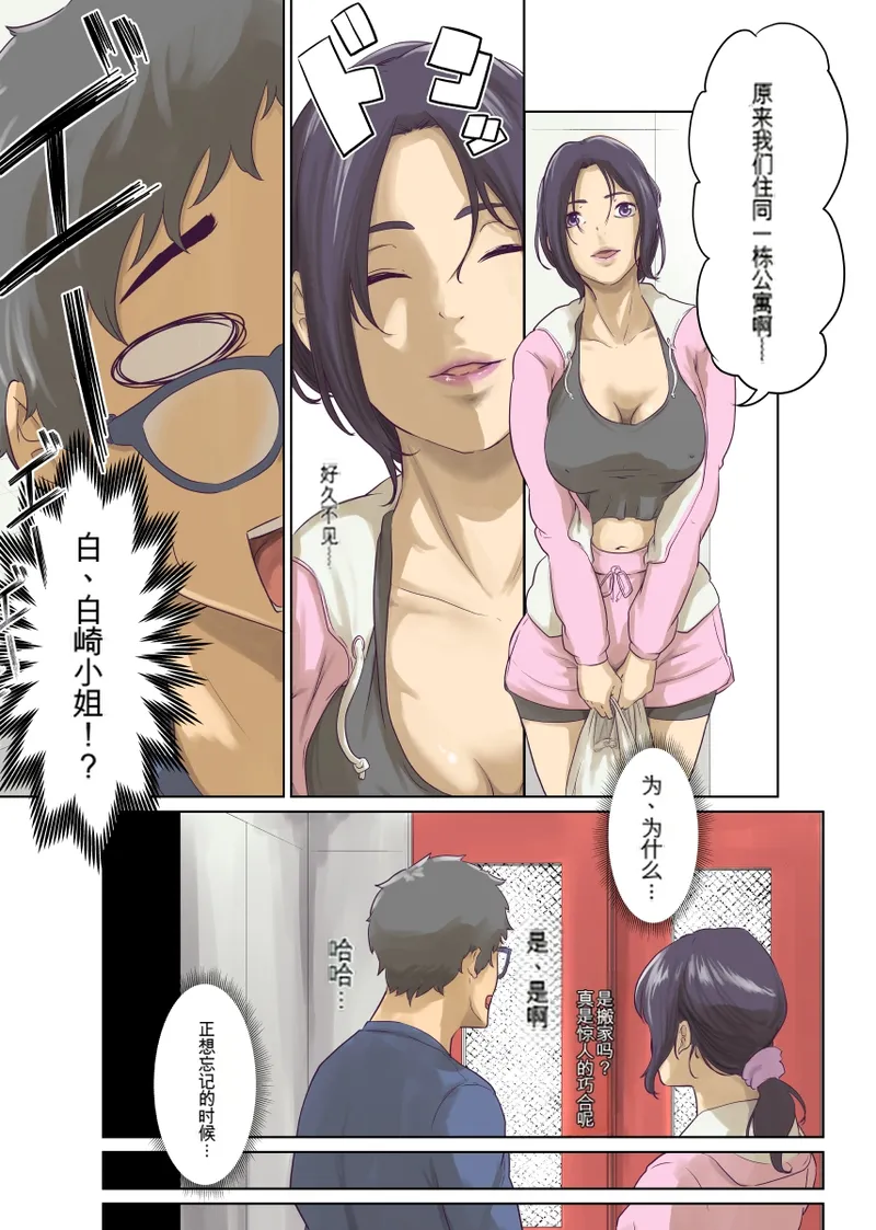 [Monochroid] Hitonomono （黑发魔女篇） (ai翻译) изображение № 24