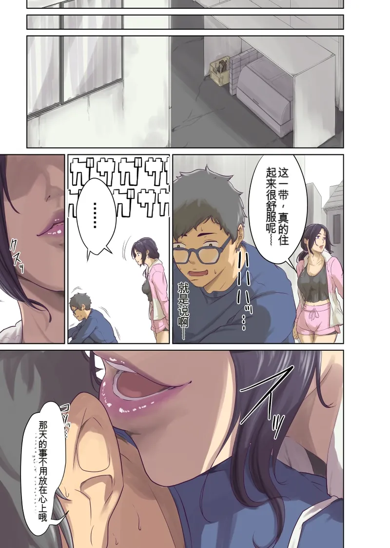 [Monochroid] Hitonomono （黑发魔女篇） (ai翻译) изображение № 25