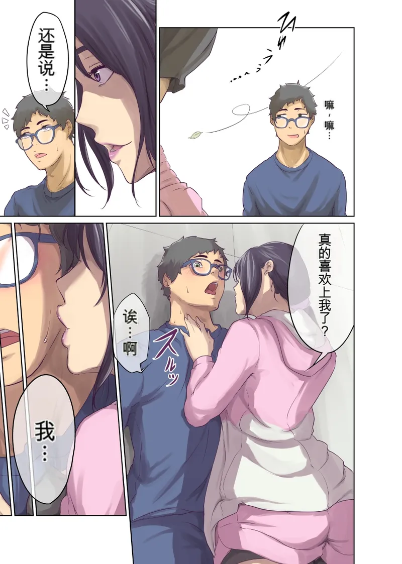 [Monochroid] Hitonomono （黑发魔女篇） (ai翻译) изображение № 27