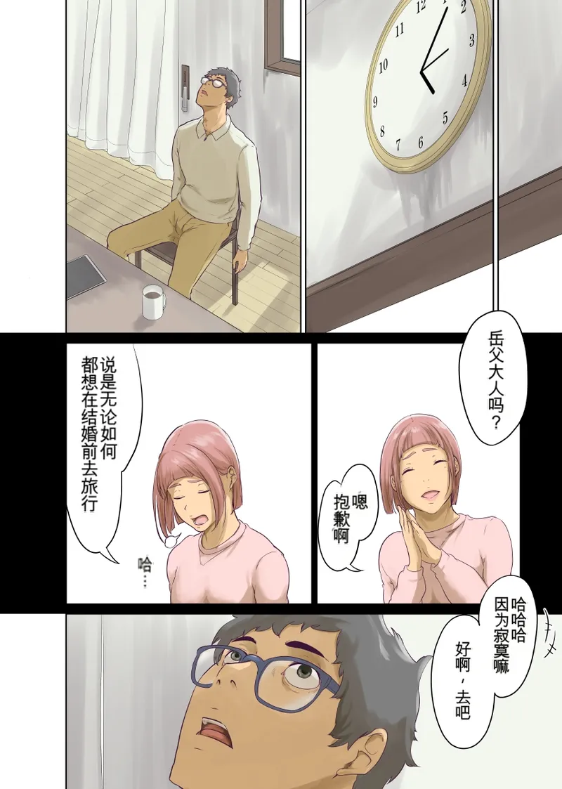 [Monochroid] Hitonomono （黑发魔女篇） (ai翻译) изображение № 30