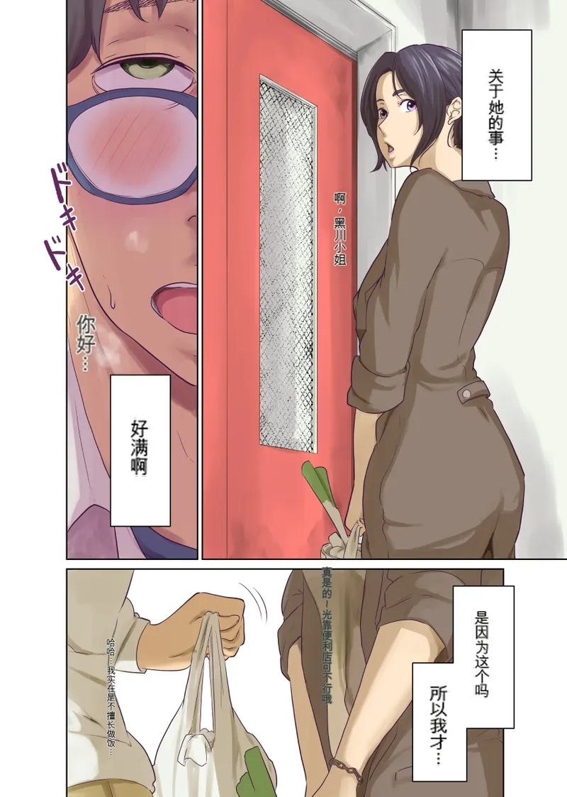 [Monochroid] Hitonomono （黑发魔女篇） (ai翻译) изображение № 32