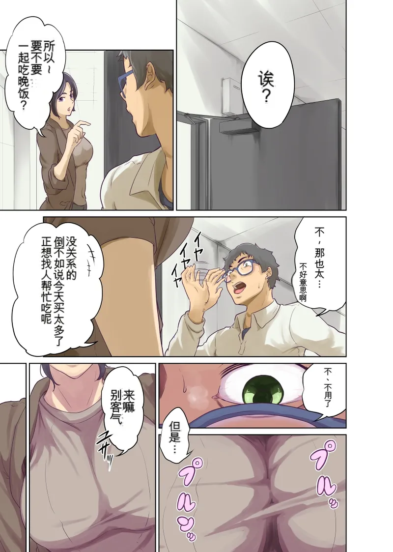 [Monochroid] Hitonomono （黑发魔女篇） (ai翻译) изображение № 33