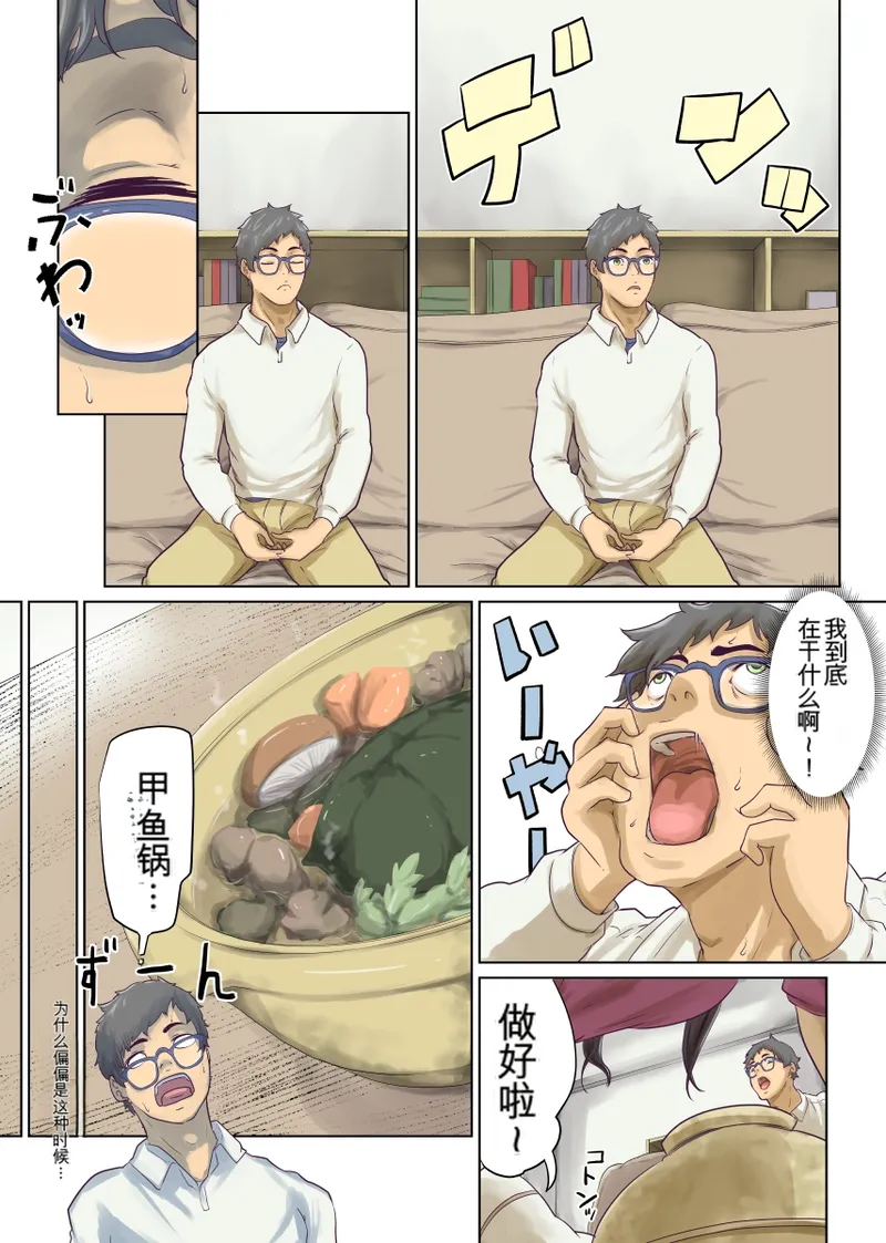 [Monochroid] Hitonomono （黑发魔女篇） (ai翻译) изображение № 34