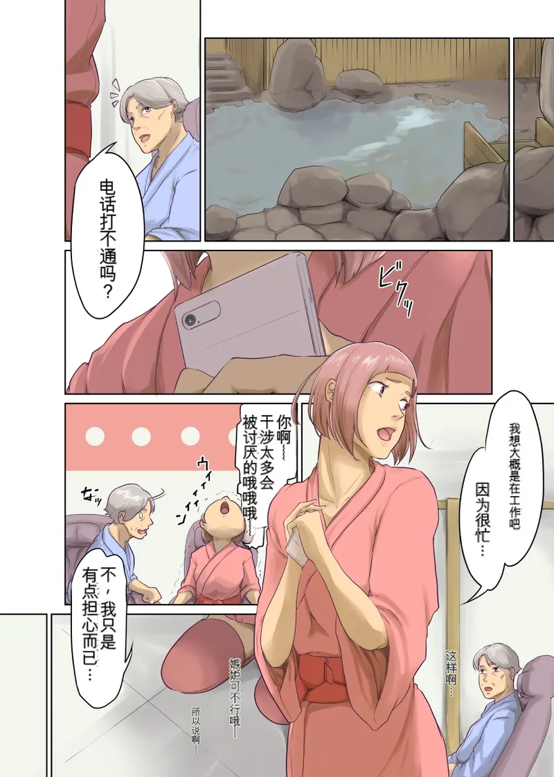 [Monochroid] Hitonomono （黑发魔女篇） (ai翻译) изображение № 50