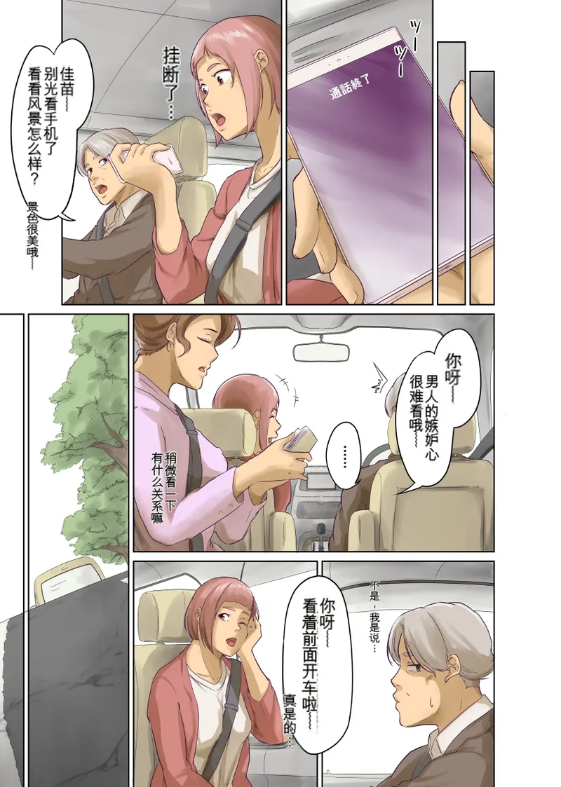 [Monochroid] Hitonomono （黑发魔女篇） (ai翻译) изображение № 75