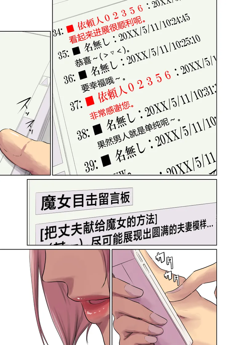 [Monochroid] Hitonomono （黑发魔女篇） (ai翻译) изображение № 86