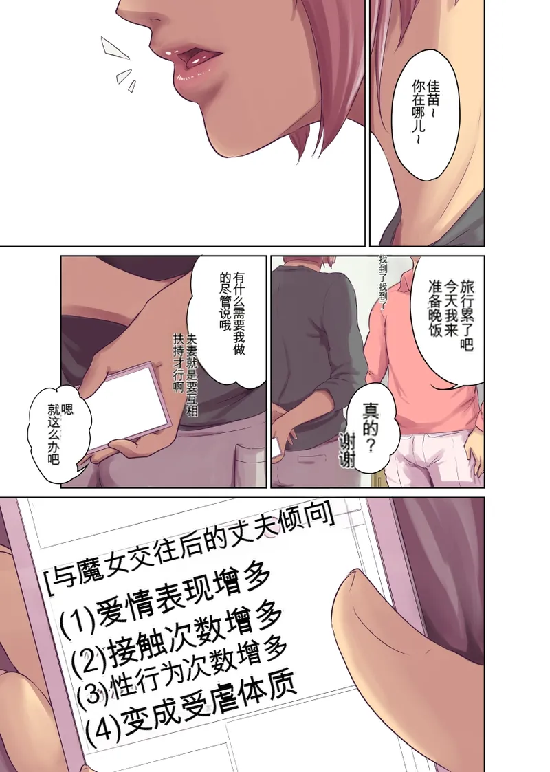 [Monochroid] Hitonomono （黑发魔女篇） (ai翻译) изображение № 88