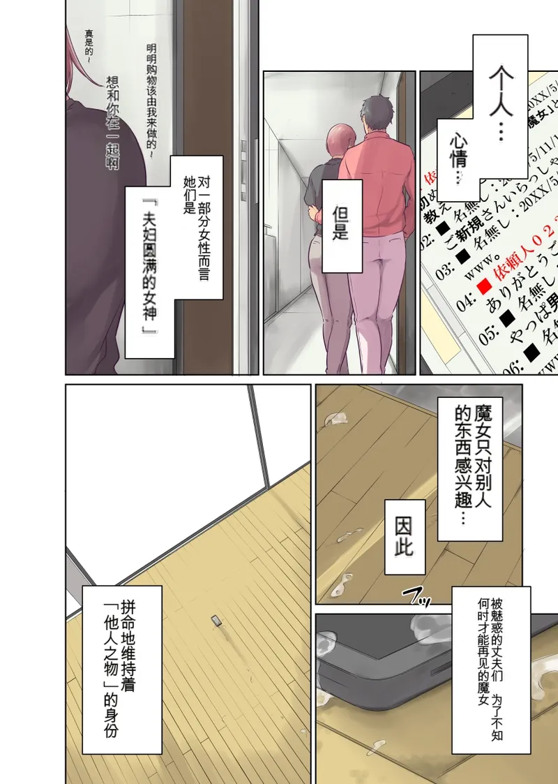 [Monochroid] Hitonomono （黑发魔女篇） (ai翻译) изображение № 89