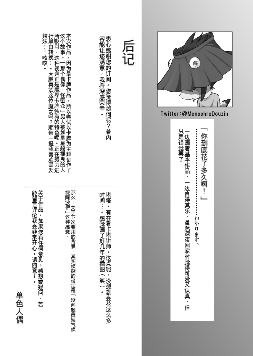 [Monochroid] Hitonomono （黑发魔女篇） (ai翻译) изображение № 91