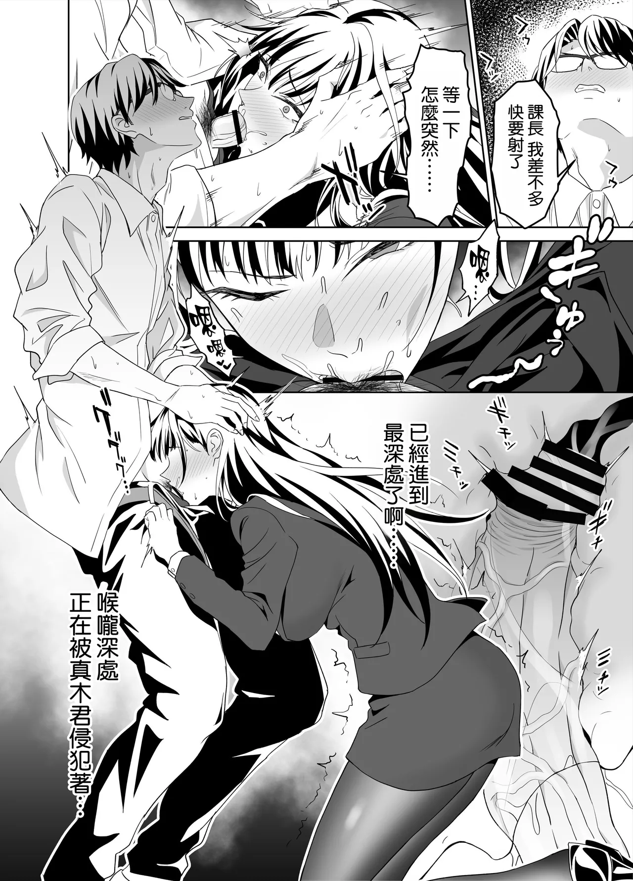 堅物女上司と派遣くん、限界社畜の二人はセックスがしたい！ [空気系☆漢化] 图片编号 38