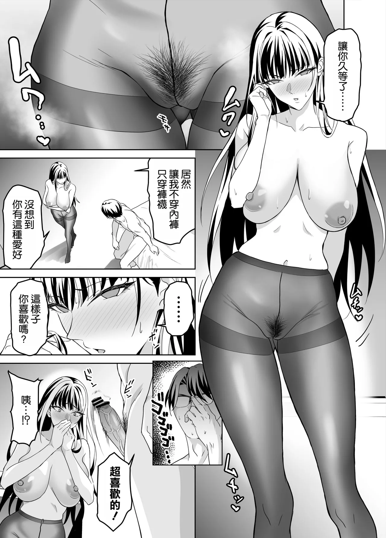 堅物女上司と派遣くん、限界社畜の二人はセックスがしたい！ [空気系☆漢化] 图片编号 45