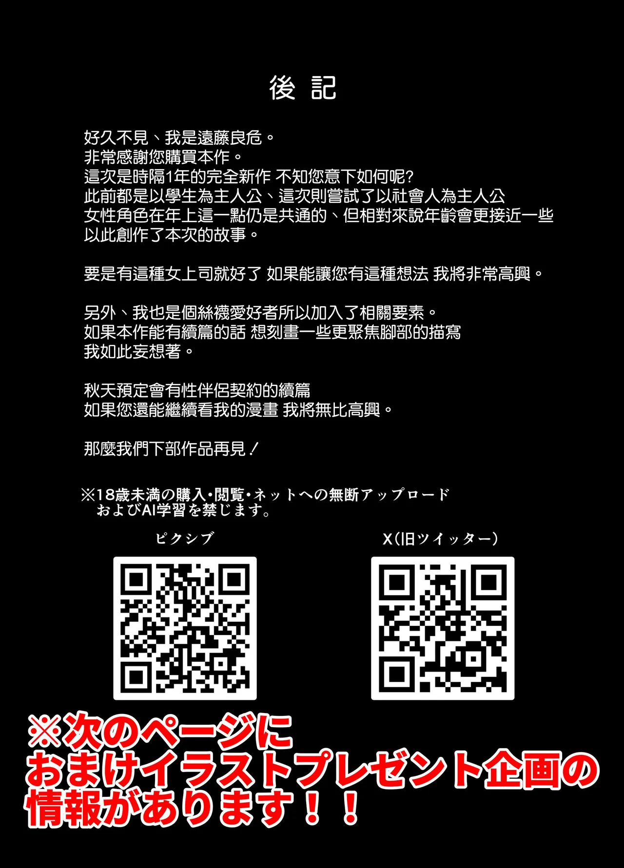 堅物女上司と派遣くん、限界社畜の二人はセックスがしたい！ [空気系☆漢化] 图片编号 74