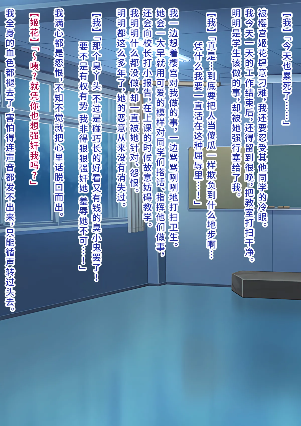 [Onna Kishi no Shiro (Knight)] Boku o Ijimeru Ojou-sama ni TS shita node Hentai Play de Fukushuu Shimashita [Chinese] [深渊恶魔汉化组] [Ongoing] 4eme image