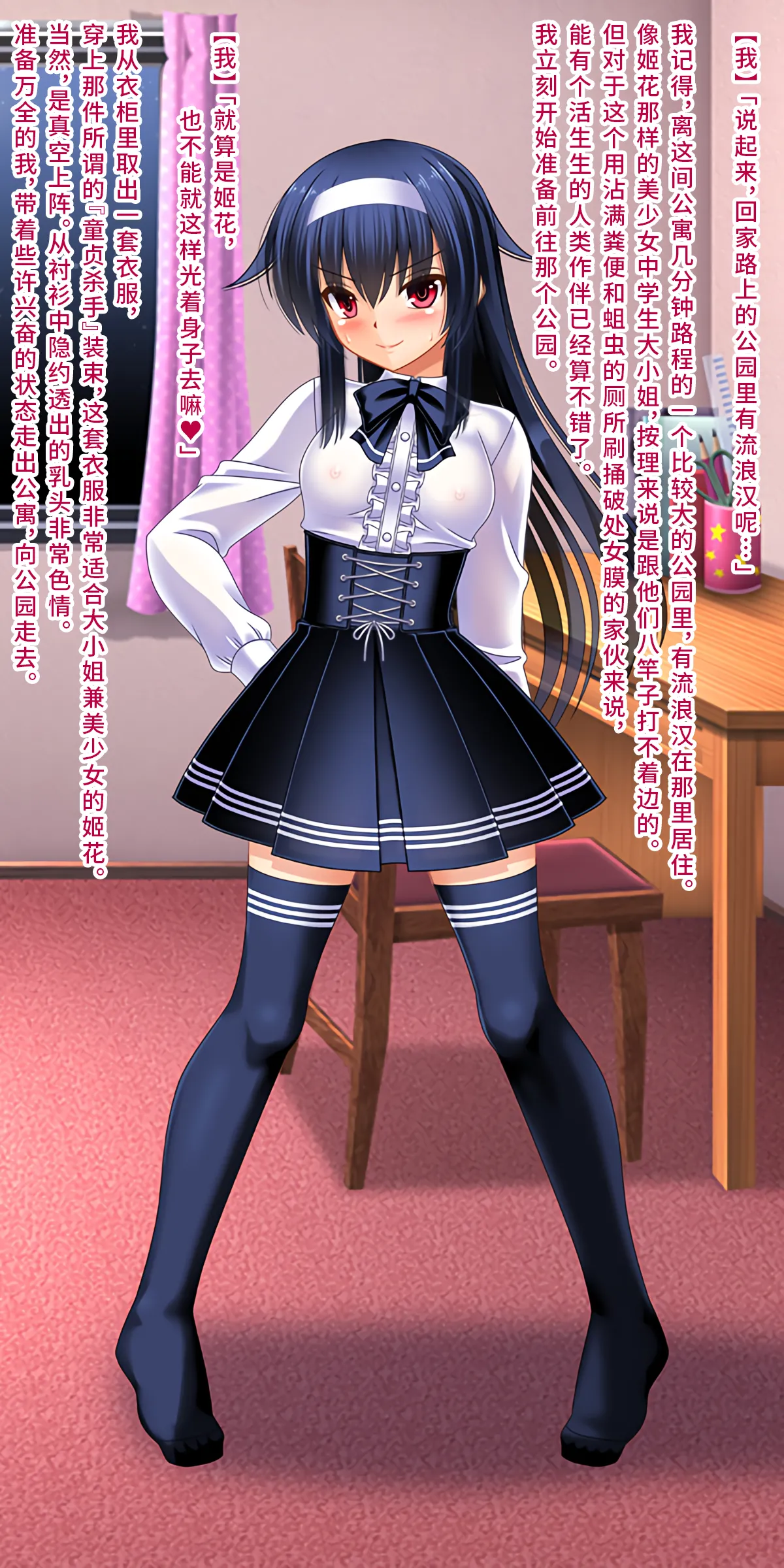 [Onna Kishi no Shiro (Knight)] Boku o Ijimeru Ojou-sama ni TS shita node Hentai Play de Fukushuu Shimashita [Chinese] [深渊恶魔汉化组] [Ongoing] 35eme image