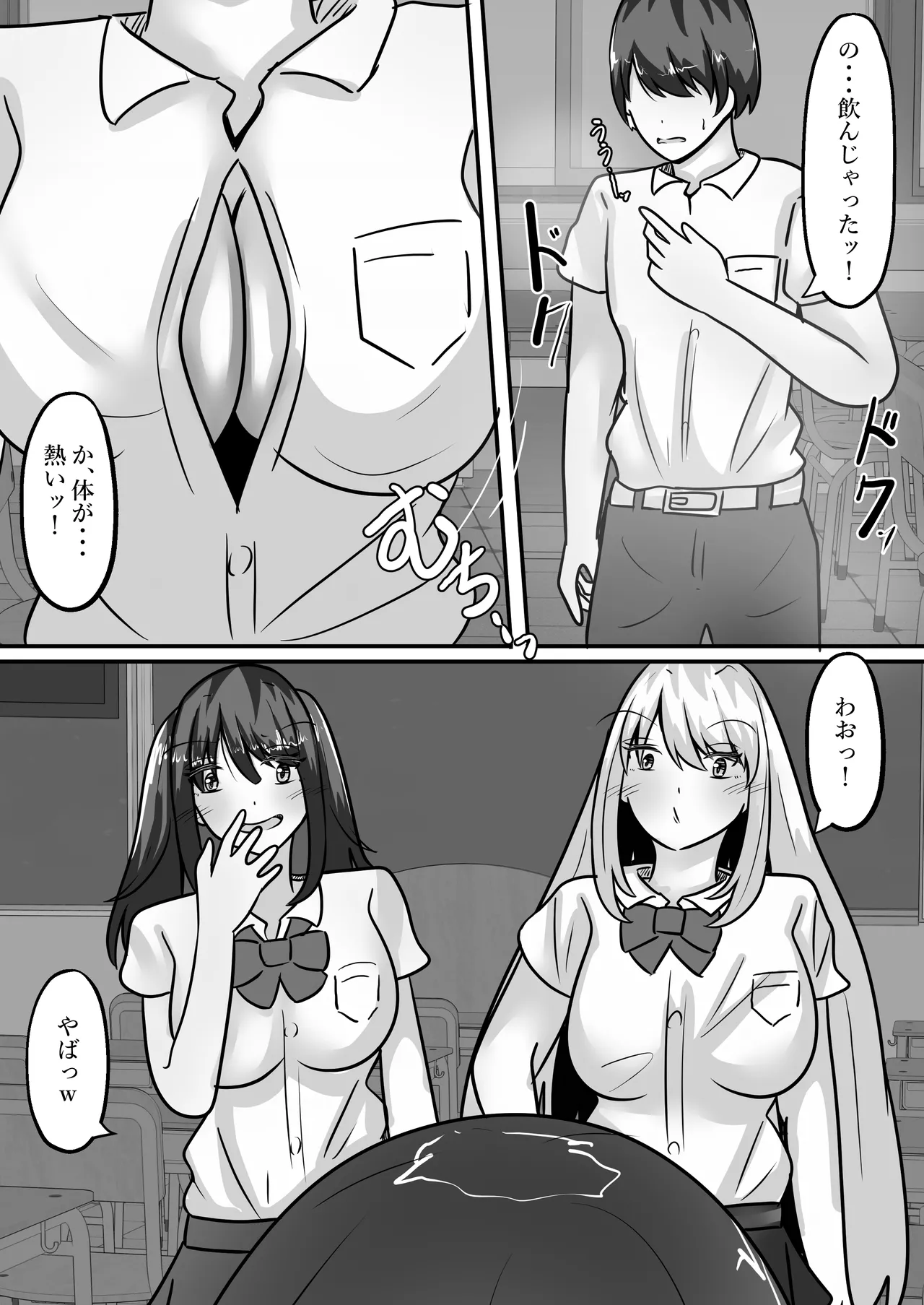 [Noranorano (Norahoshi)] Me an  introverted guy, and 2 girls  have our genders reversed with me as their sex toy 이미지 번호 8