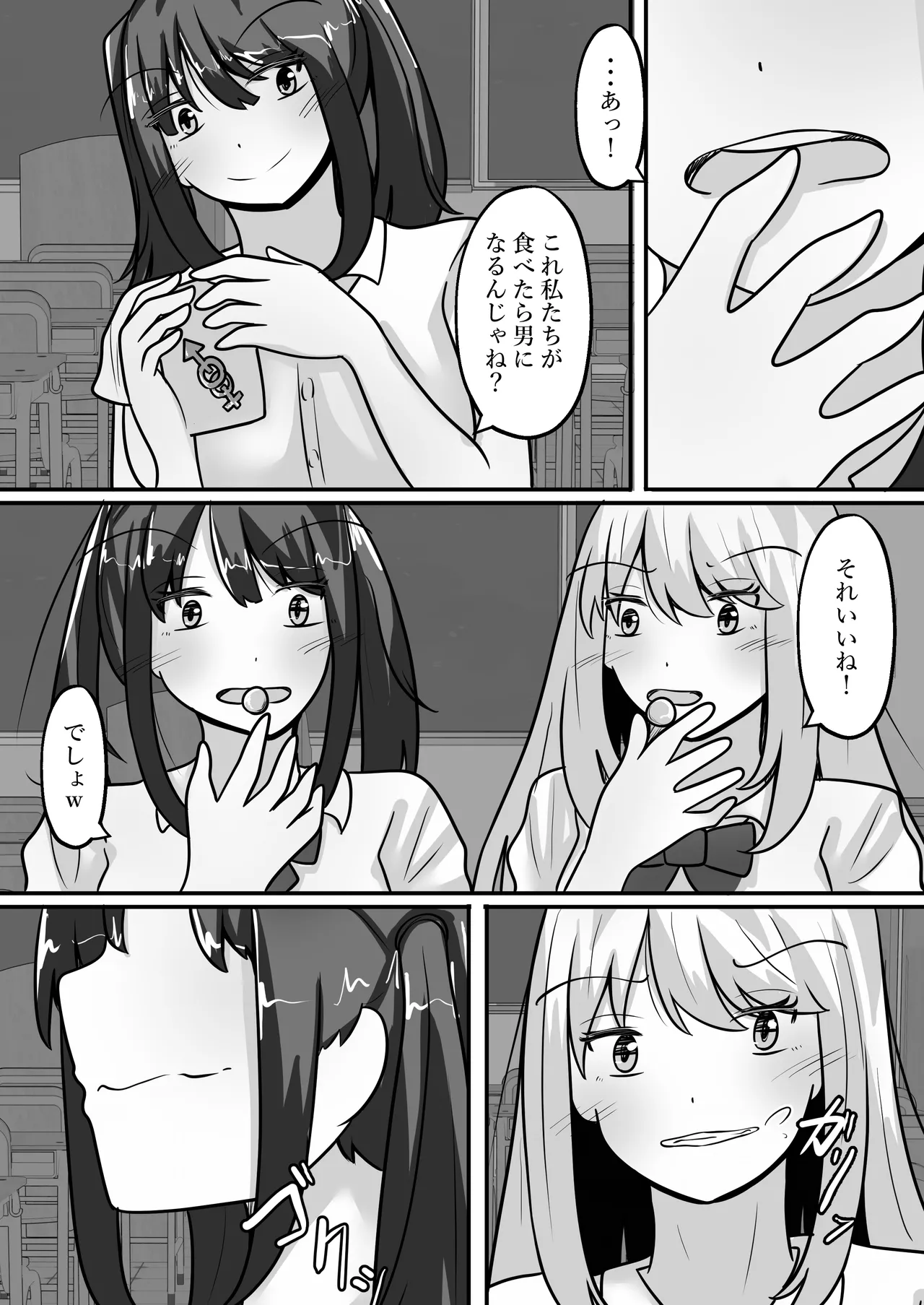 [Noranorano (Norahoshi)] Me an  introverted guy, and 2 girls  have our genders reversed with me as their sex toy 이미지 번호 12