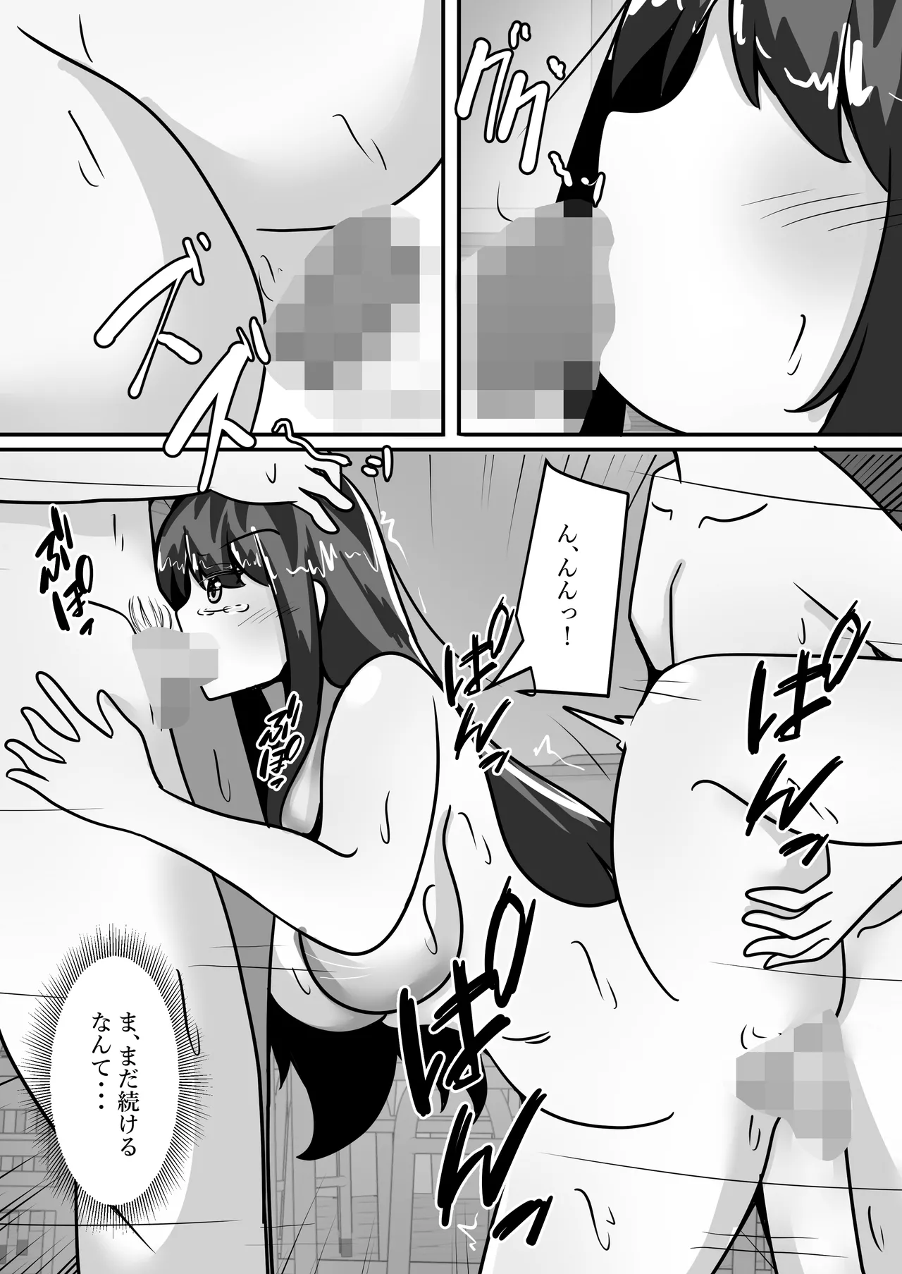 [Noranorano (Norahoshi)] Me an  introverted guy, and 2 girls  have our genders reversed with me as their sex toy 이미지 번호 27