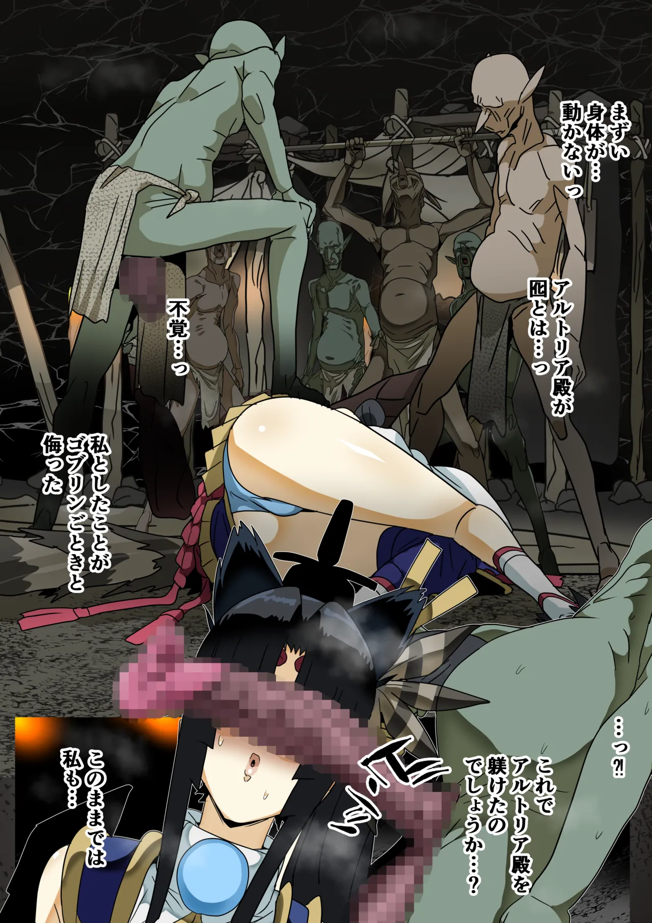 [glty07] Goblin no su Ushiwakamaru Hen (Fate/Grand Order) 4eme image