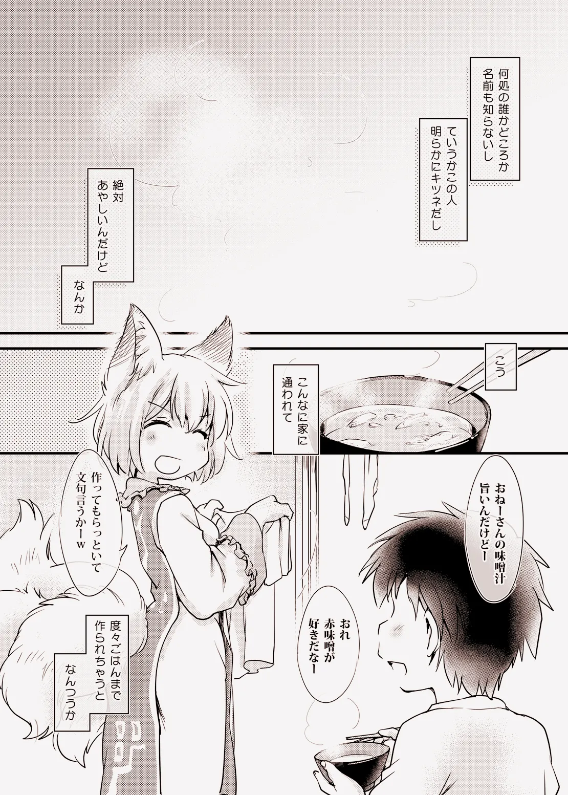 [Hina Purin (Ikuta Takanon)] Dansei no seiteki shōhi mondai jitsuroku repōto (Touhou Project) [Digital] image number 8