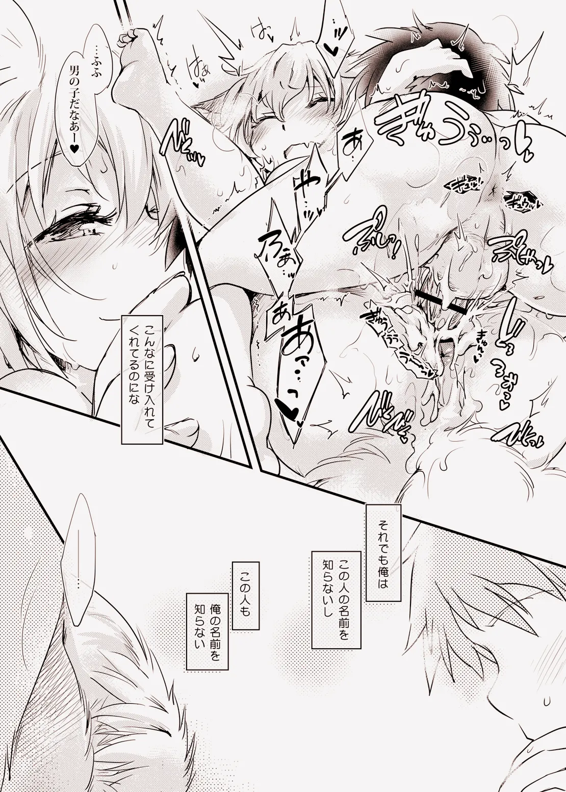 [Hina Purin (Ikuta Takanon)] Dansei no seiteki shōhi mondai jitsuroku repōto (Touhou Project) [Digital] image number 13