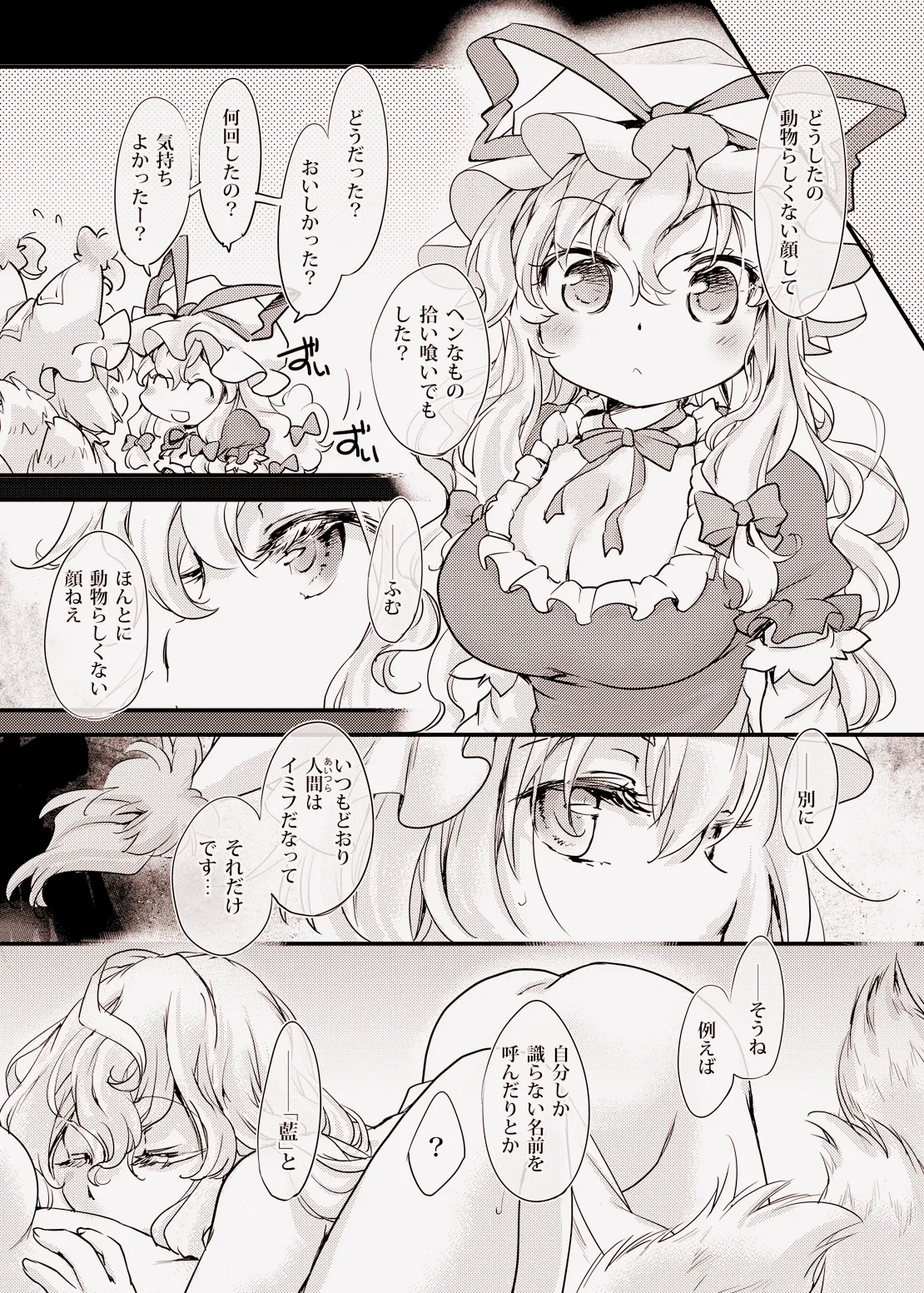 [Hina Purin (Ikuta Takanon)] Dansei no seiteki shōhi mondai jitsuroku repōto (Touhou Project) [Digital] image number 14