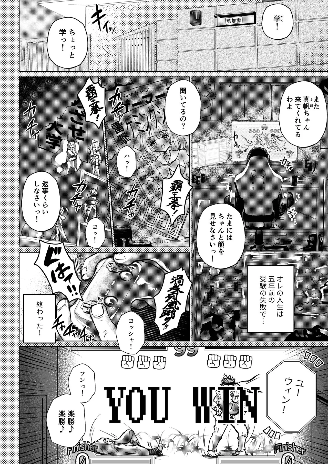 [ポロプリズム (ゆりも)] RE:えっちしよ？ -俺のことが大好きな幼馴染とヤり直し- image number 3