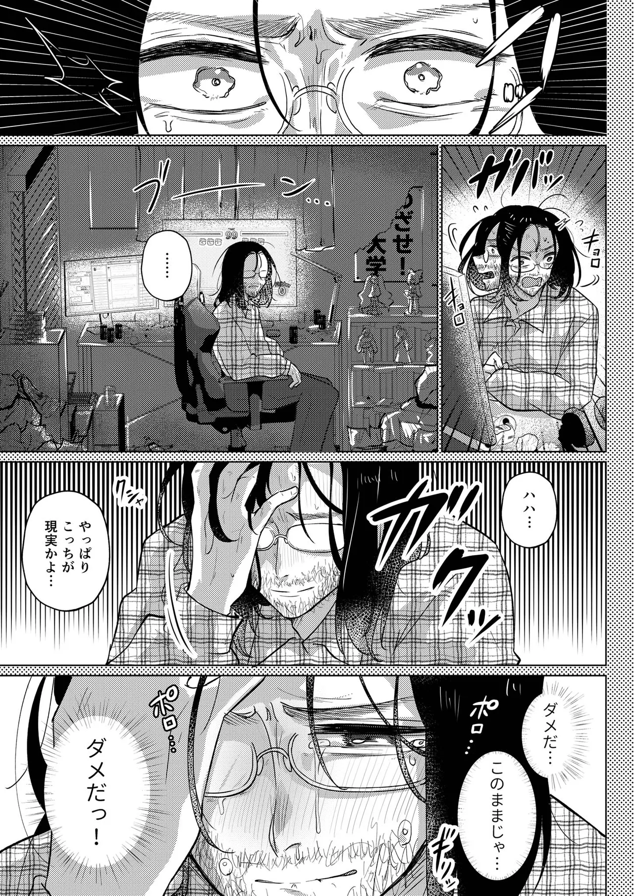 [ポロプリズム (ゆりも)] RE:えっちしよ？ -俺のことが大好きな幼馴染とヤり直し- image number 24