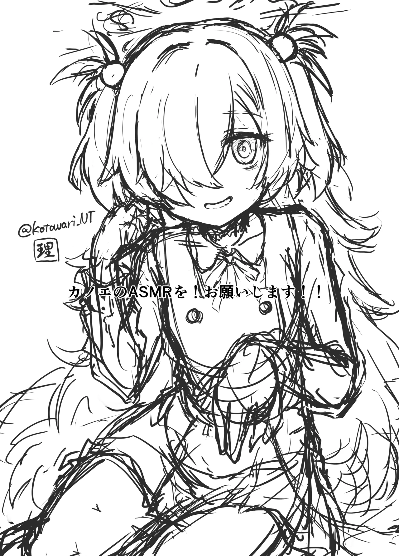 (C107) [にゅうたいぷ研究所 (理)] あなたにつなぐあかいいと (ブルーアーカイブ) [DL版] imagen número 3